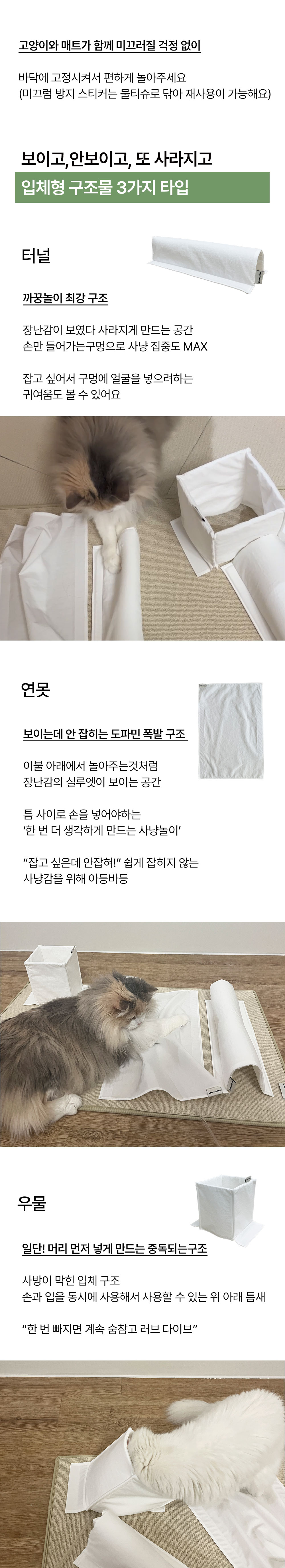 숨바꼭질 놀이매트 (스크래쳐 버전)