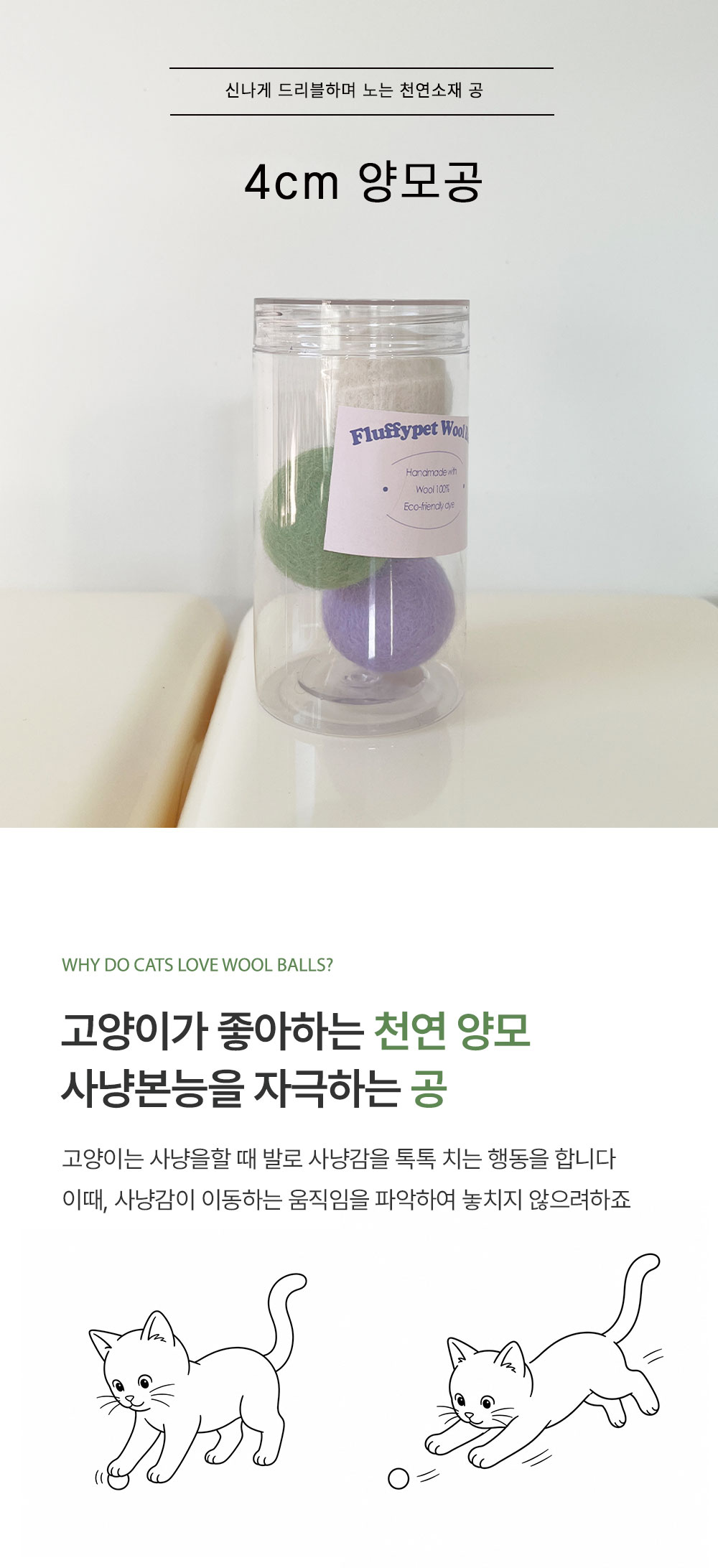 천연양모공 4cm 3개입