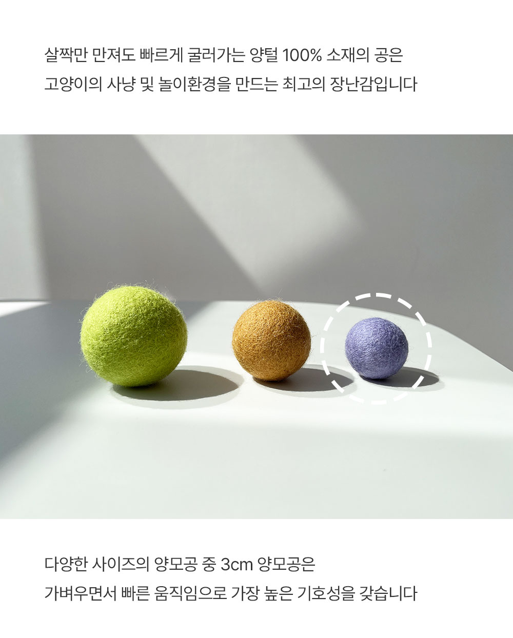 천연양모공 3cm 8개입