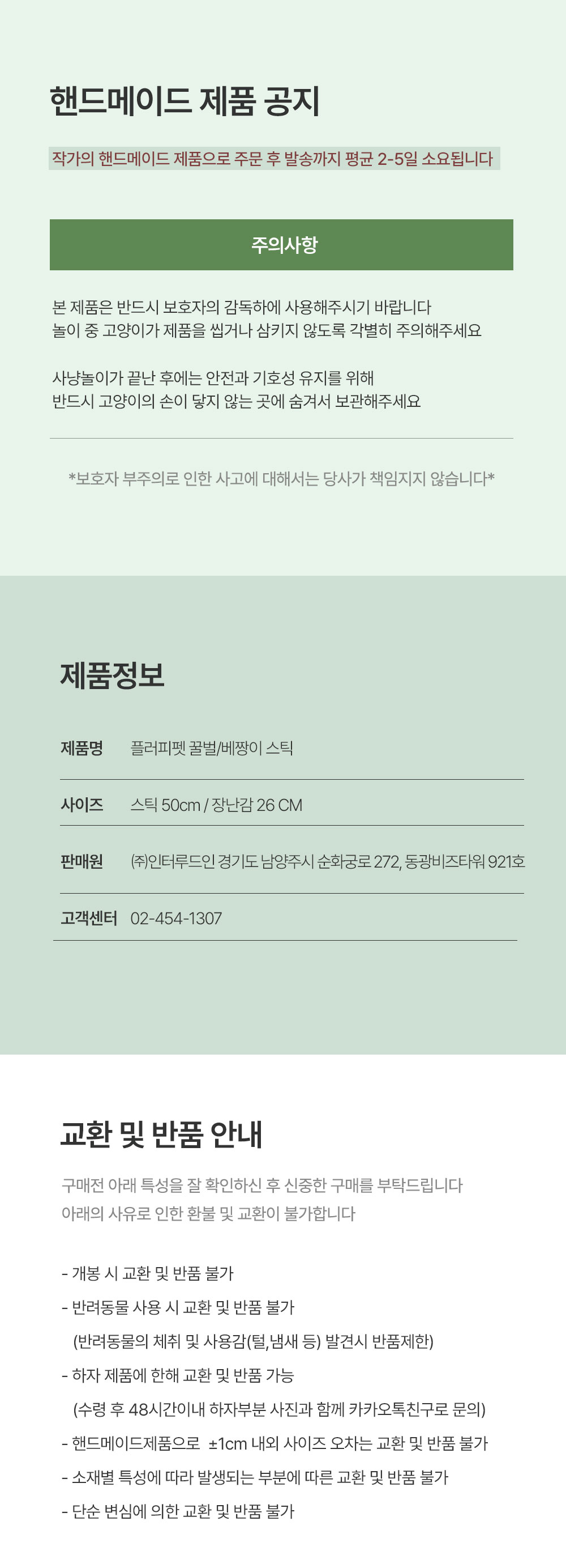 꿀벌과 베짱이