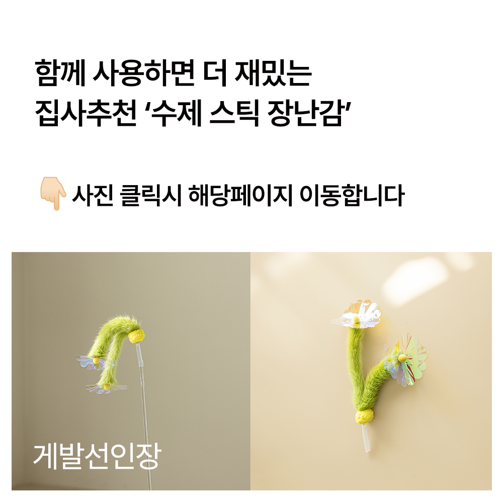 숨바꼭질 놀이매트 (스크래쳐 버전)