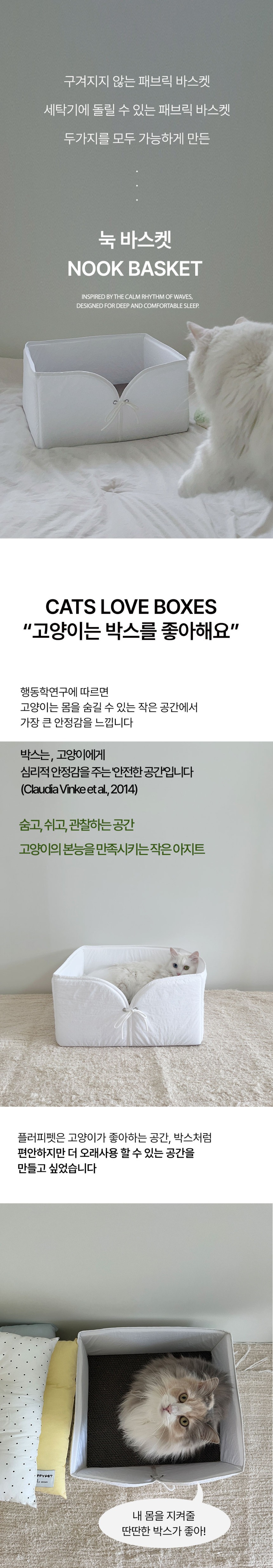 눅바스켓