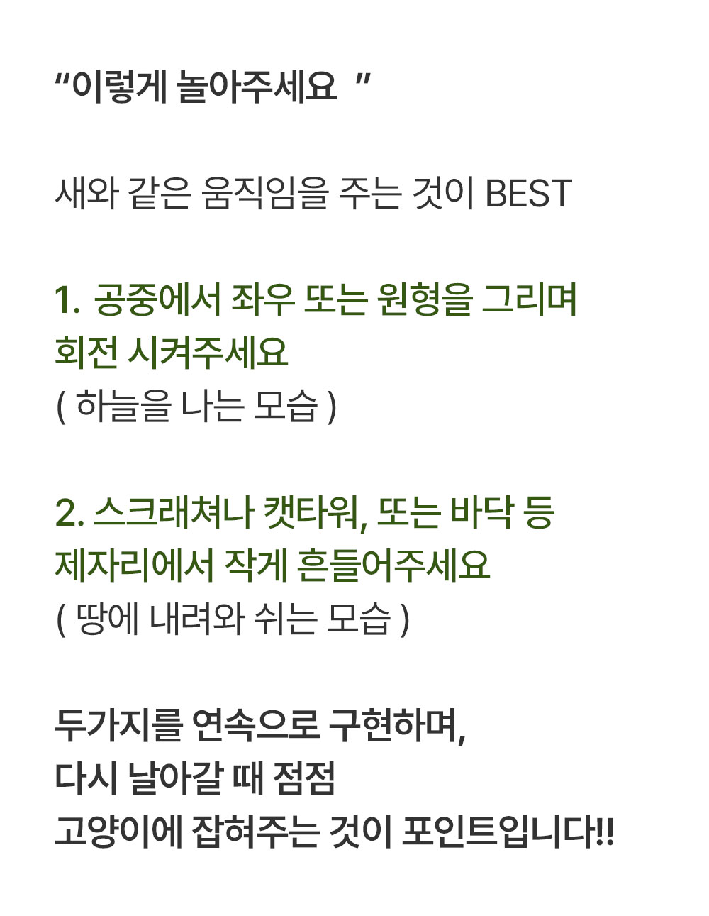 코코윙