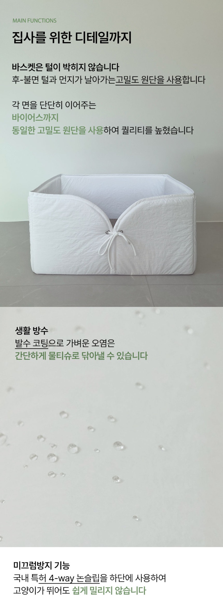 눅바스켓