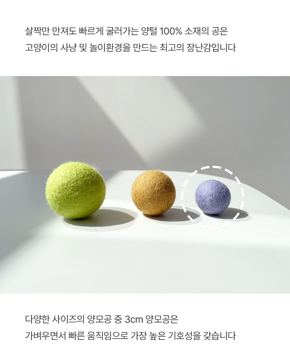 플러피펫 고양이 수제 양모공 3CM 핸드메이드 천연양모볼 20개입