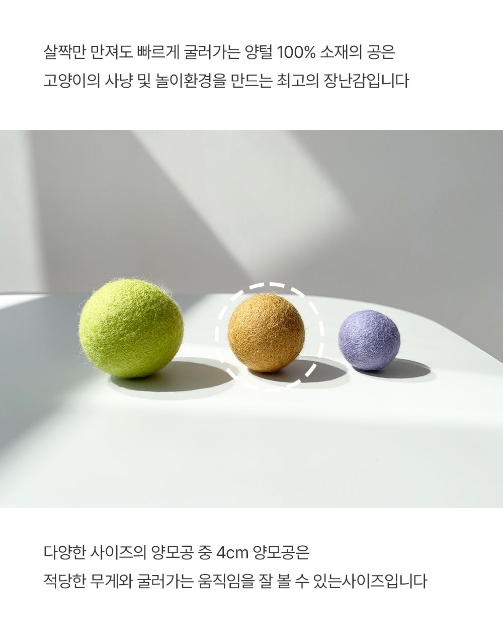 천연양모공 4cm 3개입