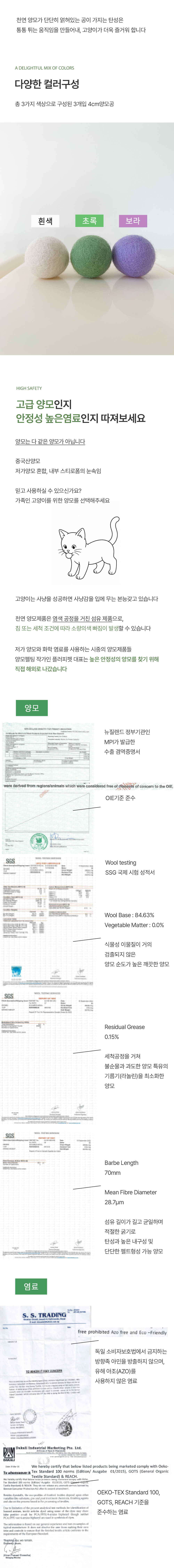 천연양모공 4cm 3개입