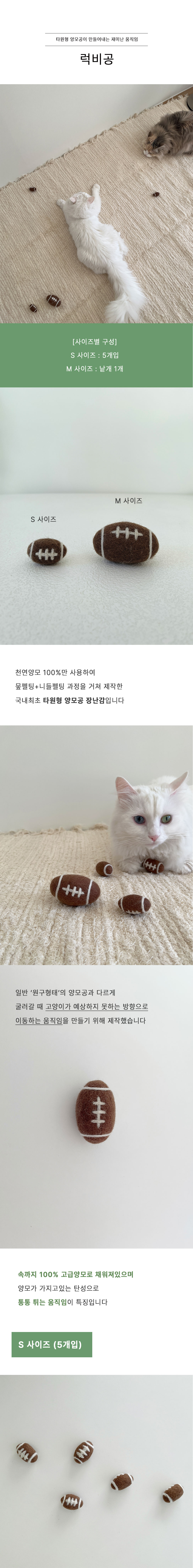 럭비공