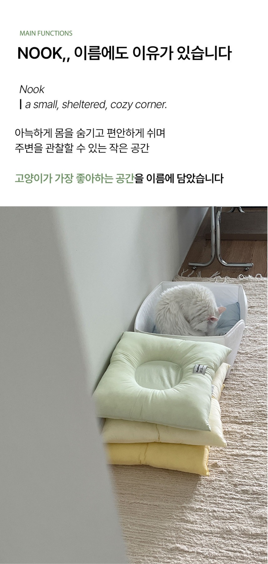 눅바스켓