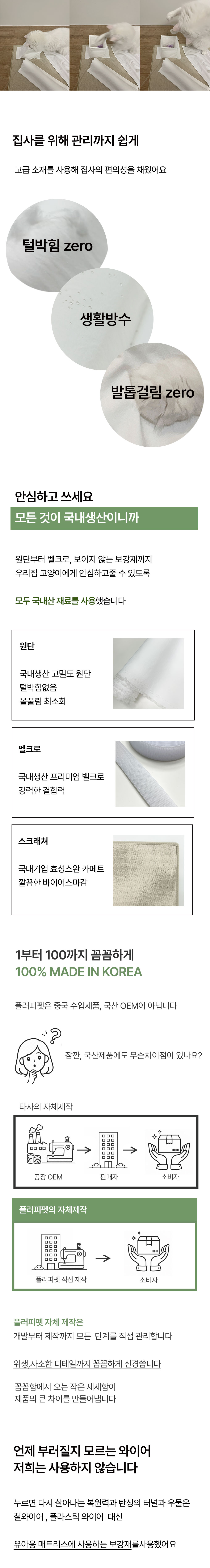 숨바꼭질 놀이매트 (스크래쳐 버전)