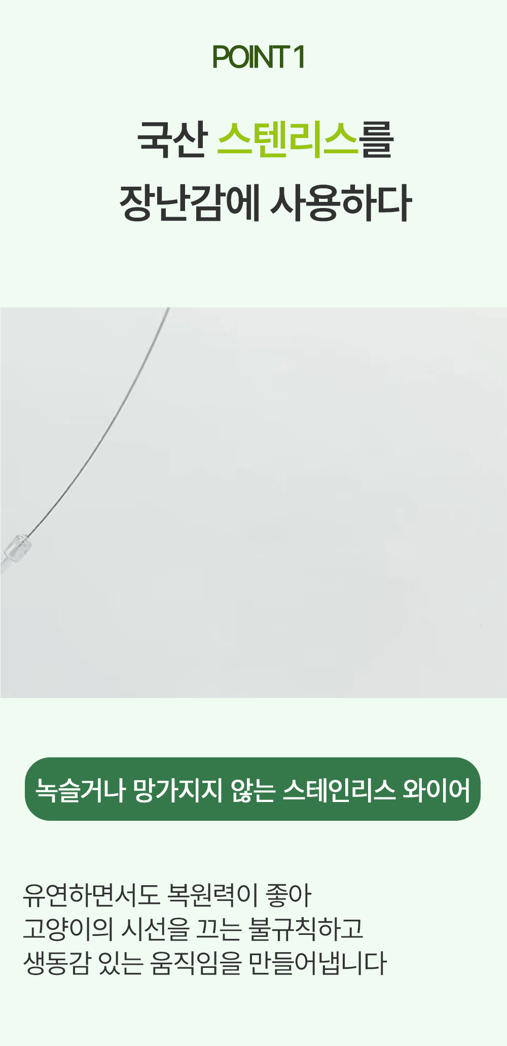 와이어 낚시대 빗자롱
