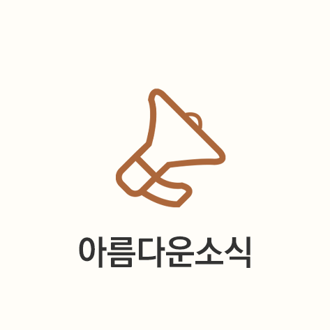 아름다운피부과 아름다운피부과