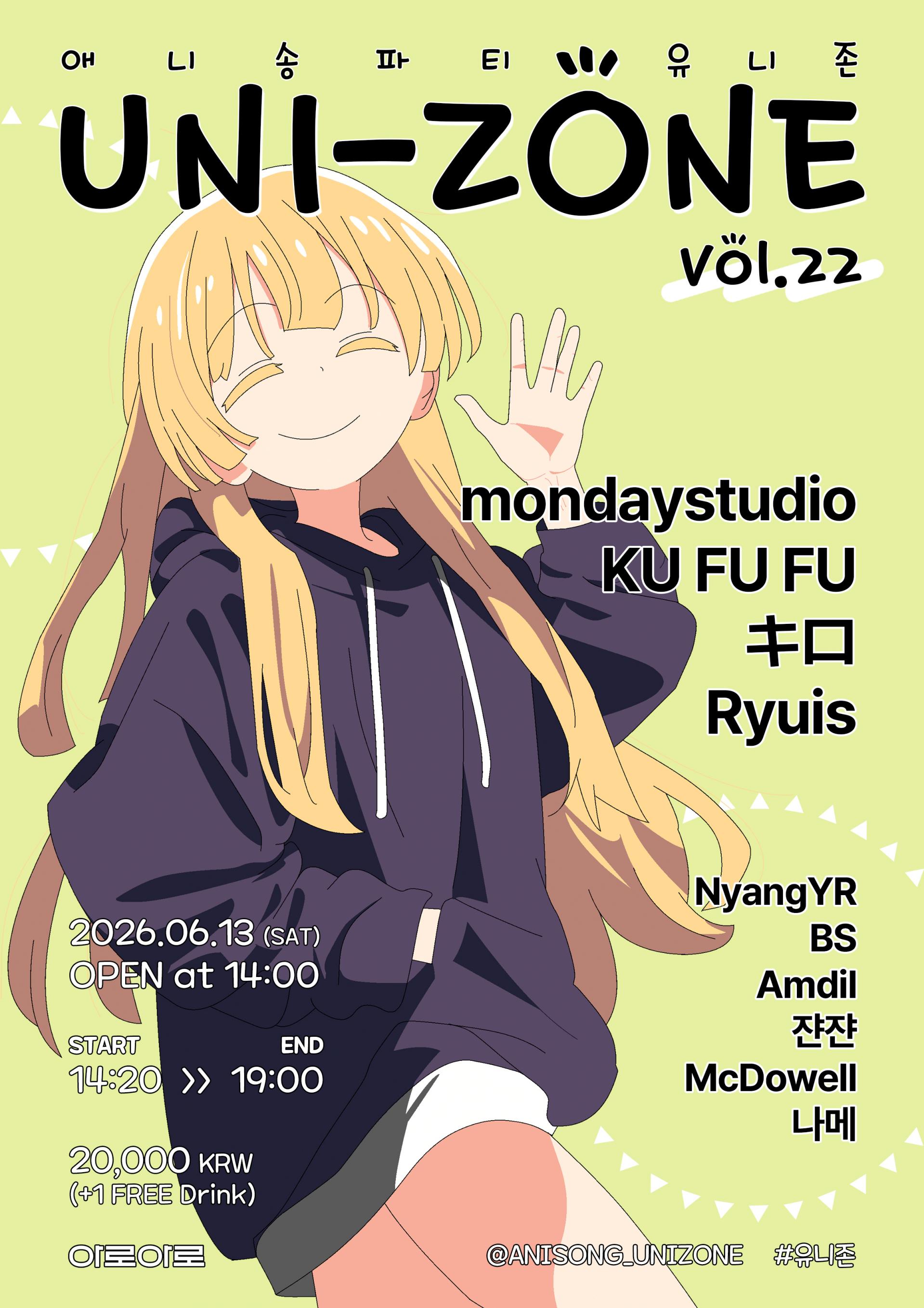 유니존 vol.22