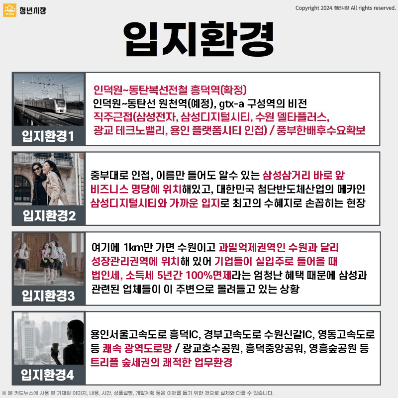 신광교클라우드시티 핵심포인트4