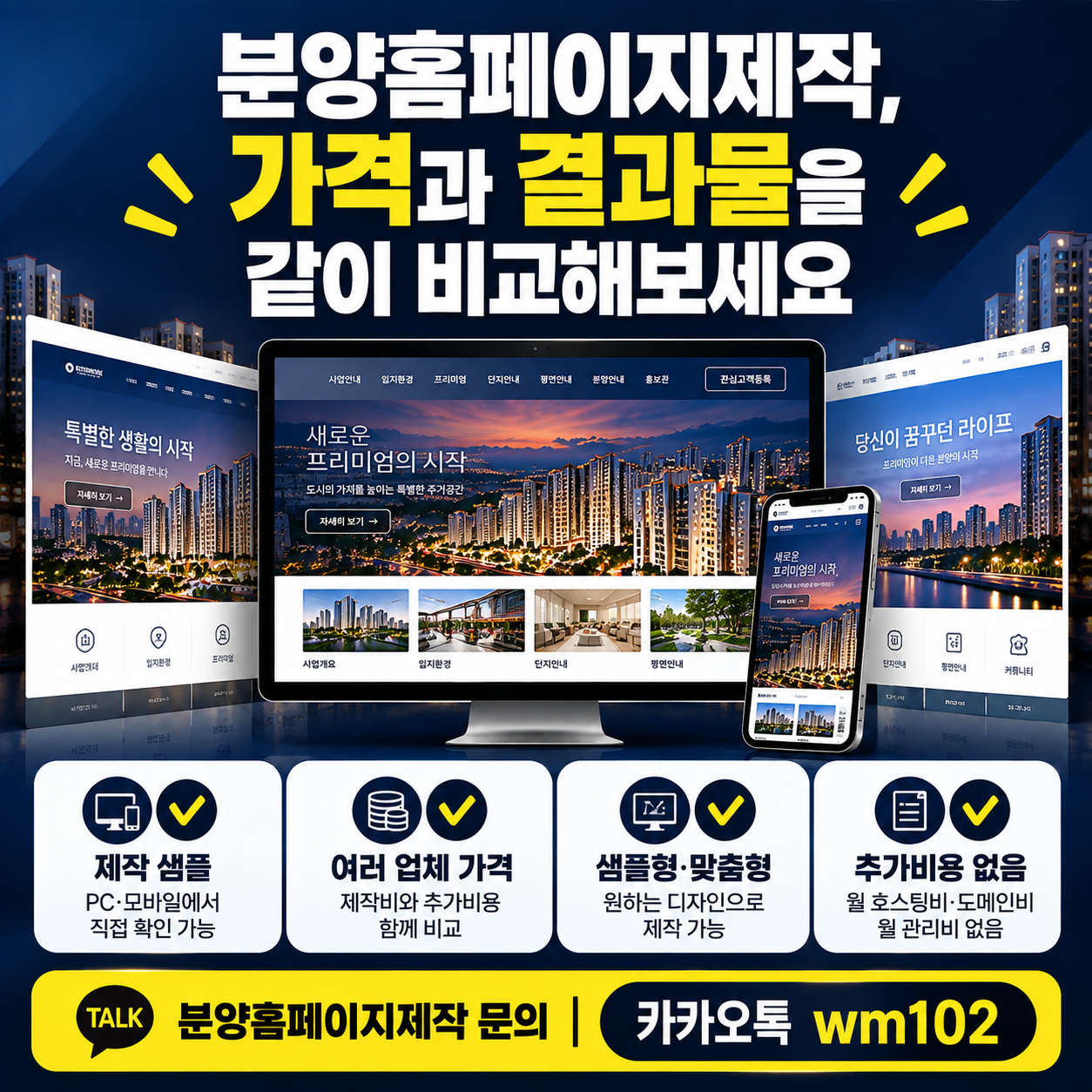 분양홈페이지 랜딩페이지 제작문의는 청년시장