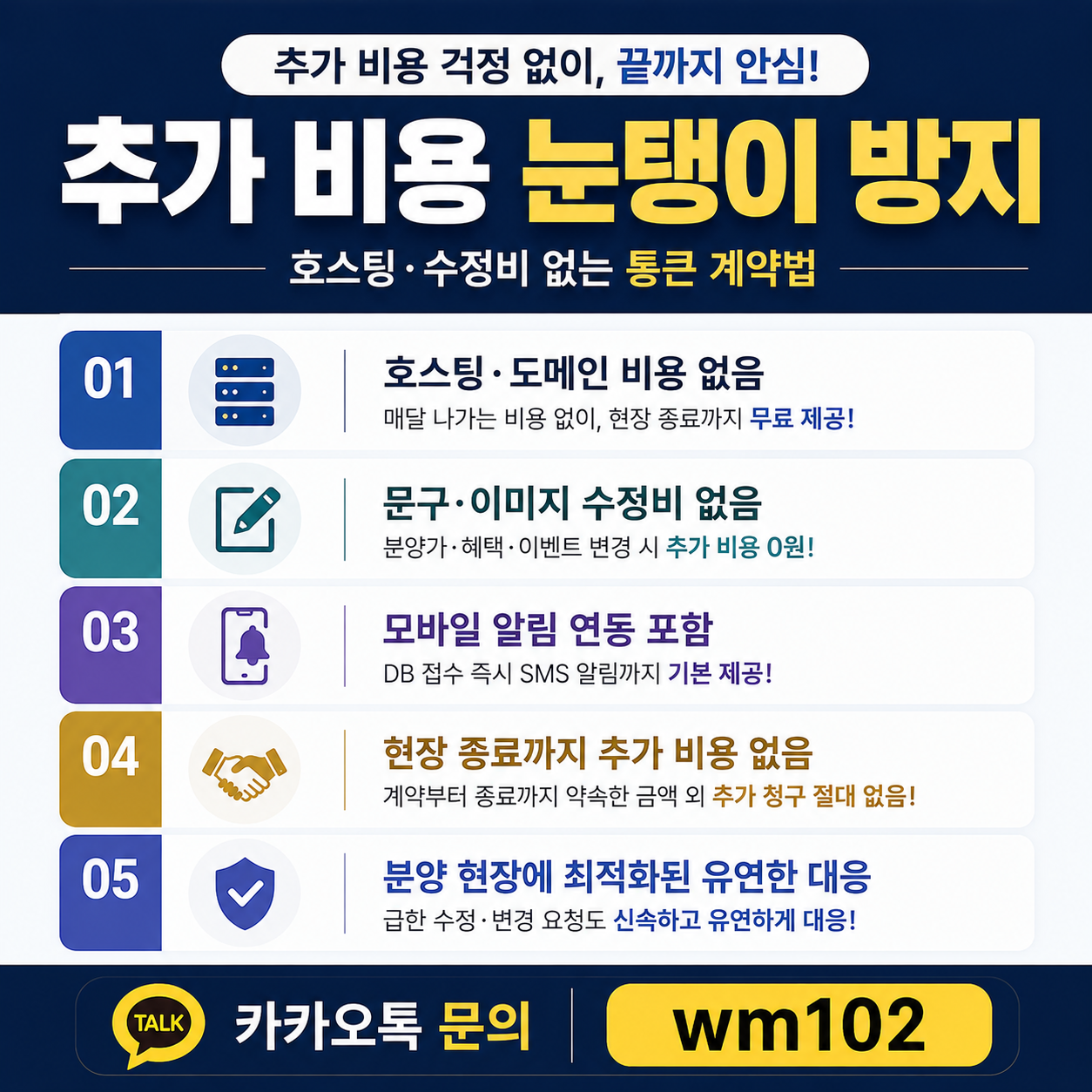분양랜딩페이지 제작비용안내