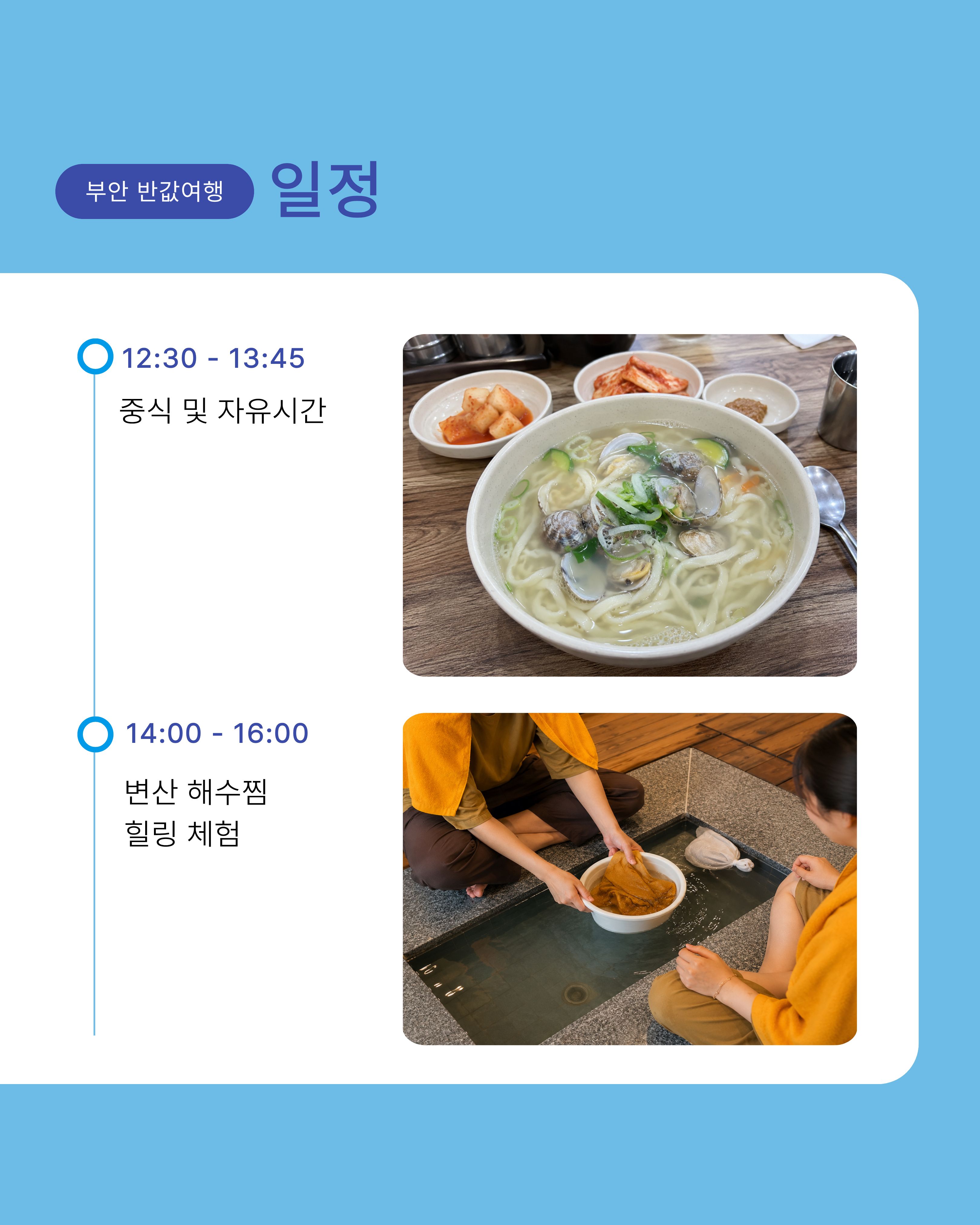 [일정 추가!] 9월 부안 당일여행, 서해랑길 꽃길 걷기 여행 '서해랑 쉼해랑' 참가자 모집! [9/12,9/19]