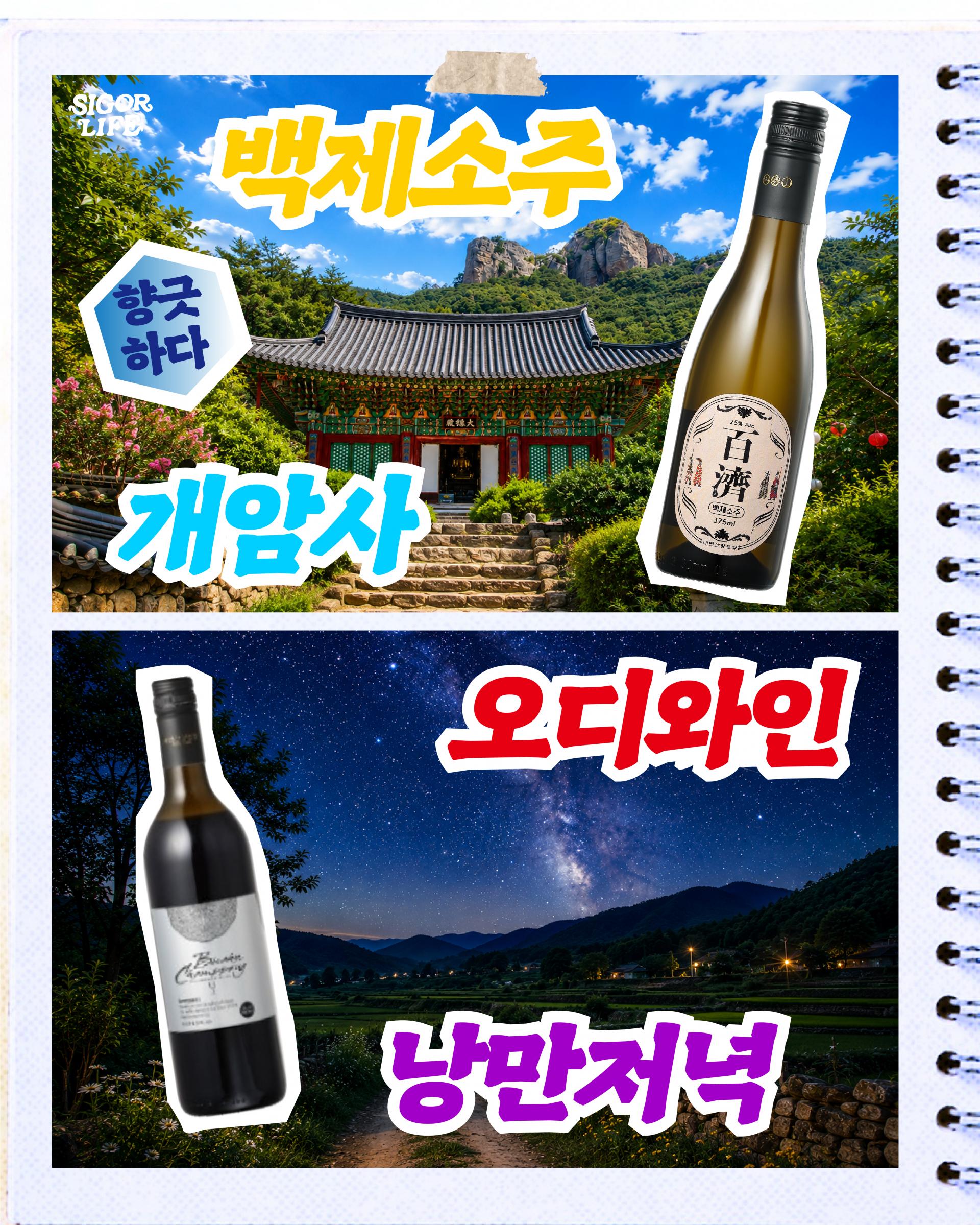 부안풍류여행 - 백제부터 조선, 현대까지 [영감의 부안 chapter.2] 6.27-6.28 (1박2일)