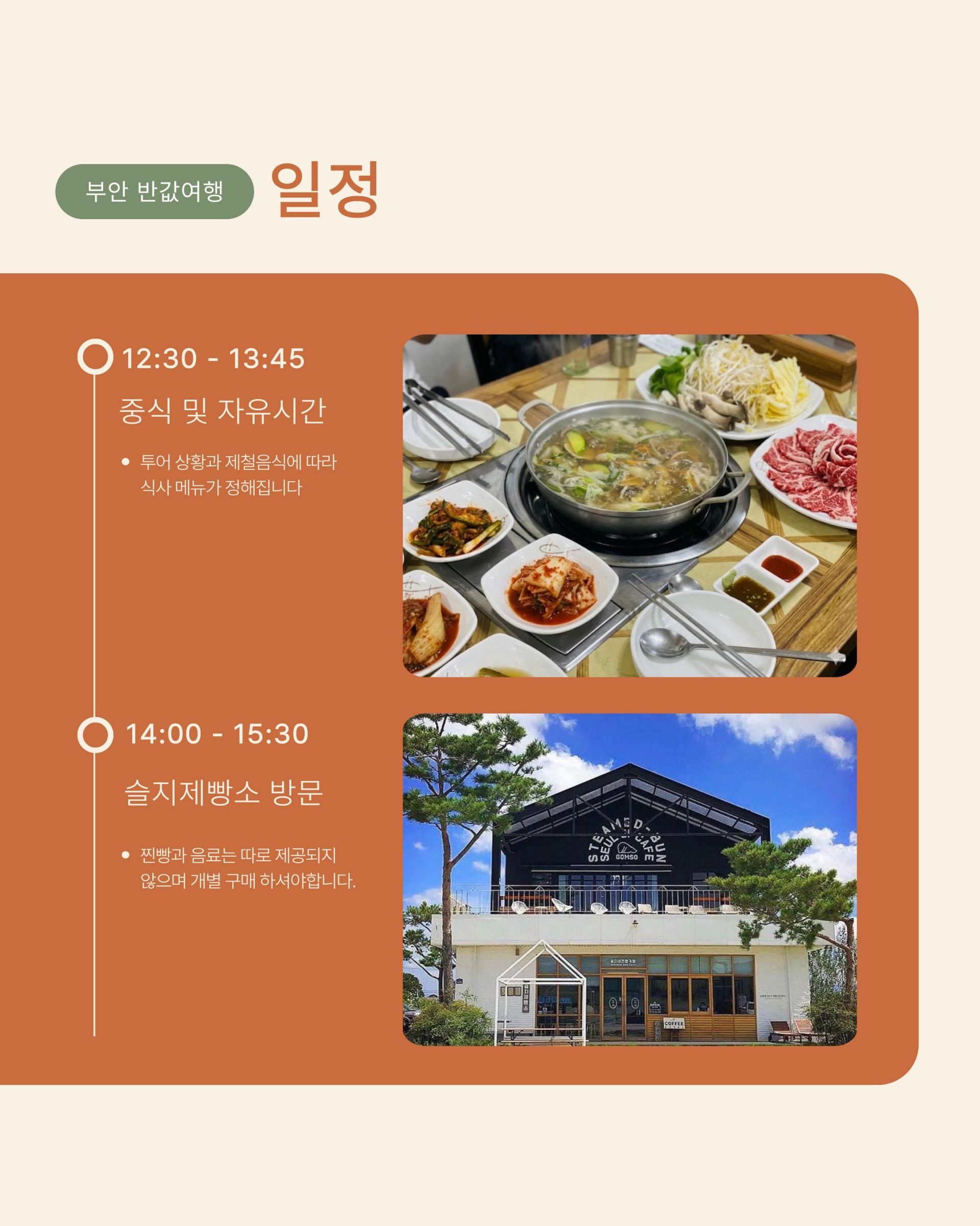 10월 부안 3만원 당일여행, 걷고 먹고 만드는 서해랑길 걷기 여행 참가자 모집! [10월 매주 토, 일]