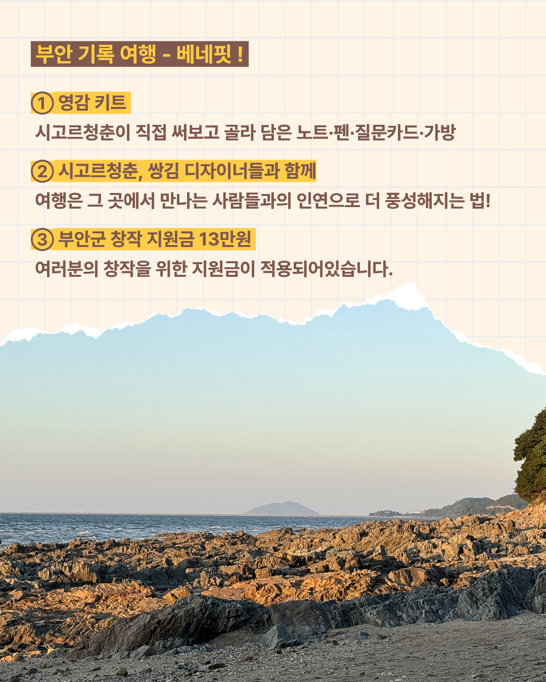 부안에서 쉬는 법 | 전북 부안 내소사 템플스테이 1박 2일 가을 힐링 여행