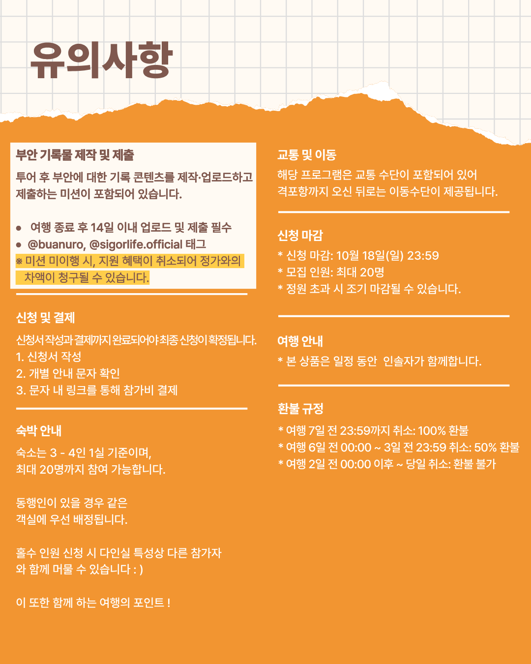 영'감'의 부안 | 전북 부안 1박 2일 로컬 크리에이터 여행