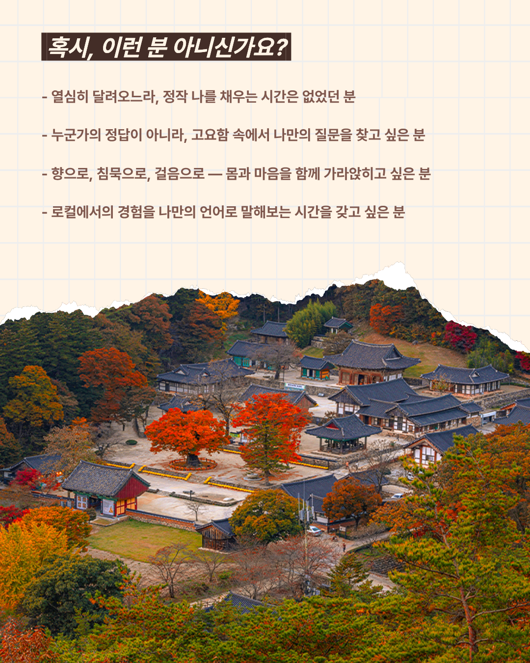 부안에서 쉬는 법 | 전북 부안 내소사 템플스테이 1박 2일 가을 힐링 여행