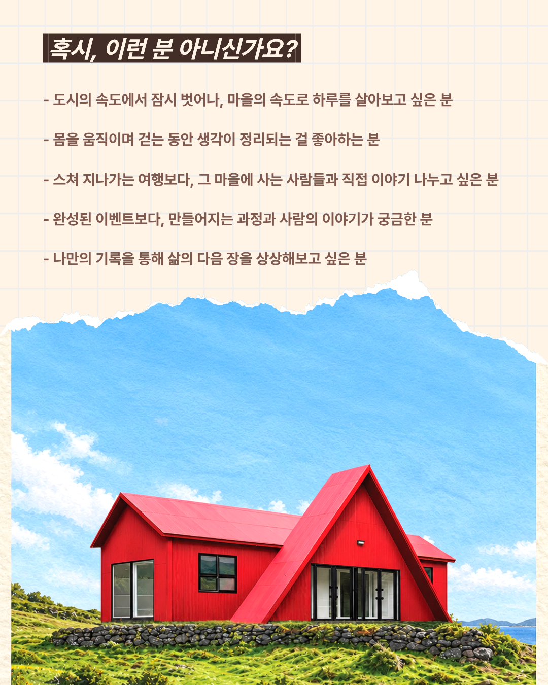 영'감'의 부안 시즌 2 | 전북 부안 1박 2일 로컬 크리에이터 여행