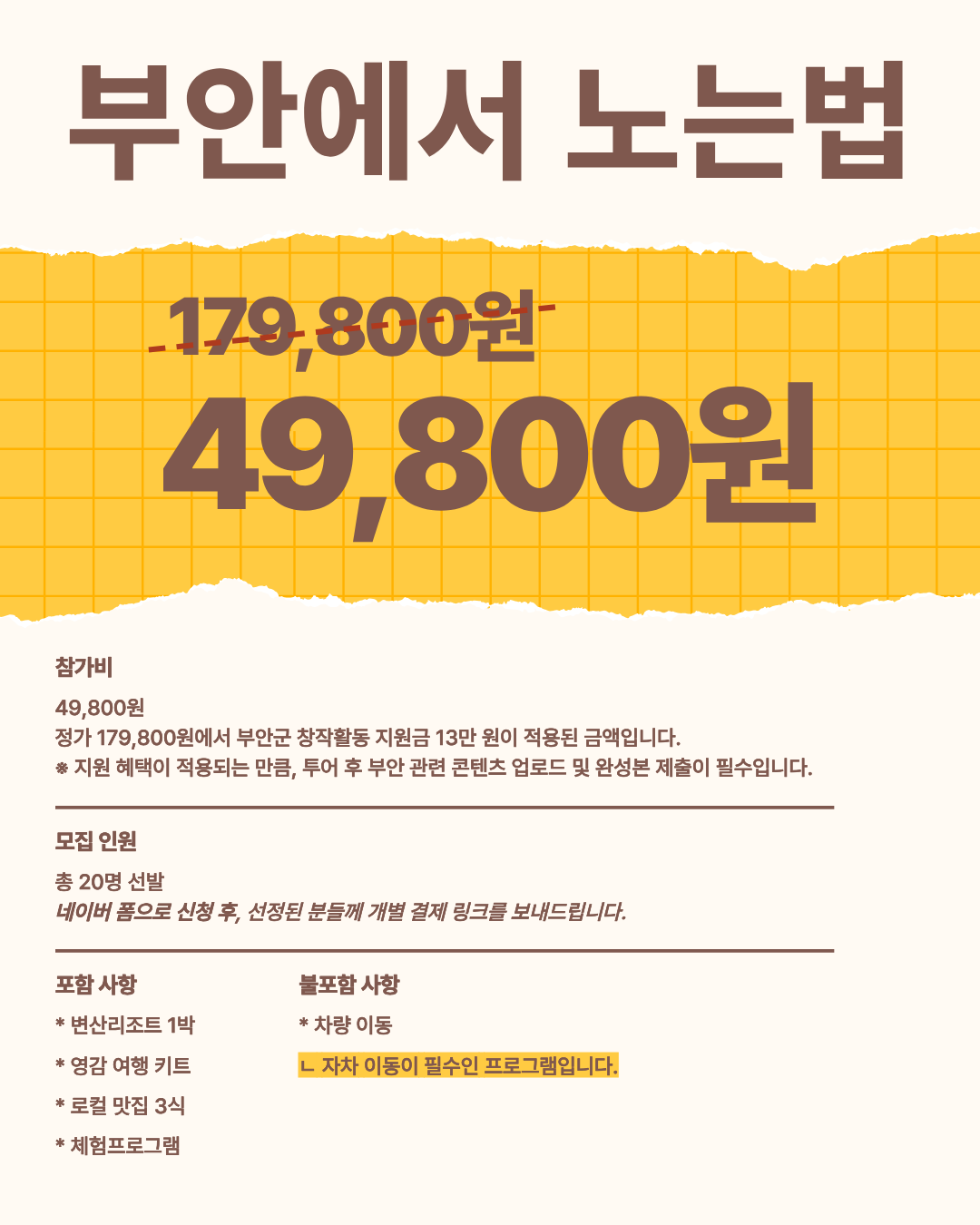 부안에서 노는 법 | 전북 부안 1박 2일 로컬 크리에이터 여행