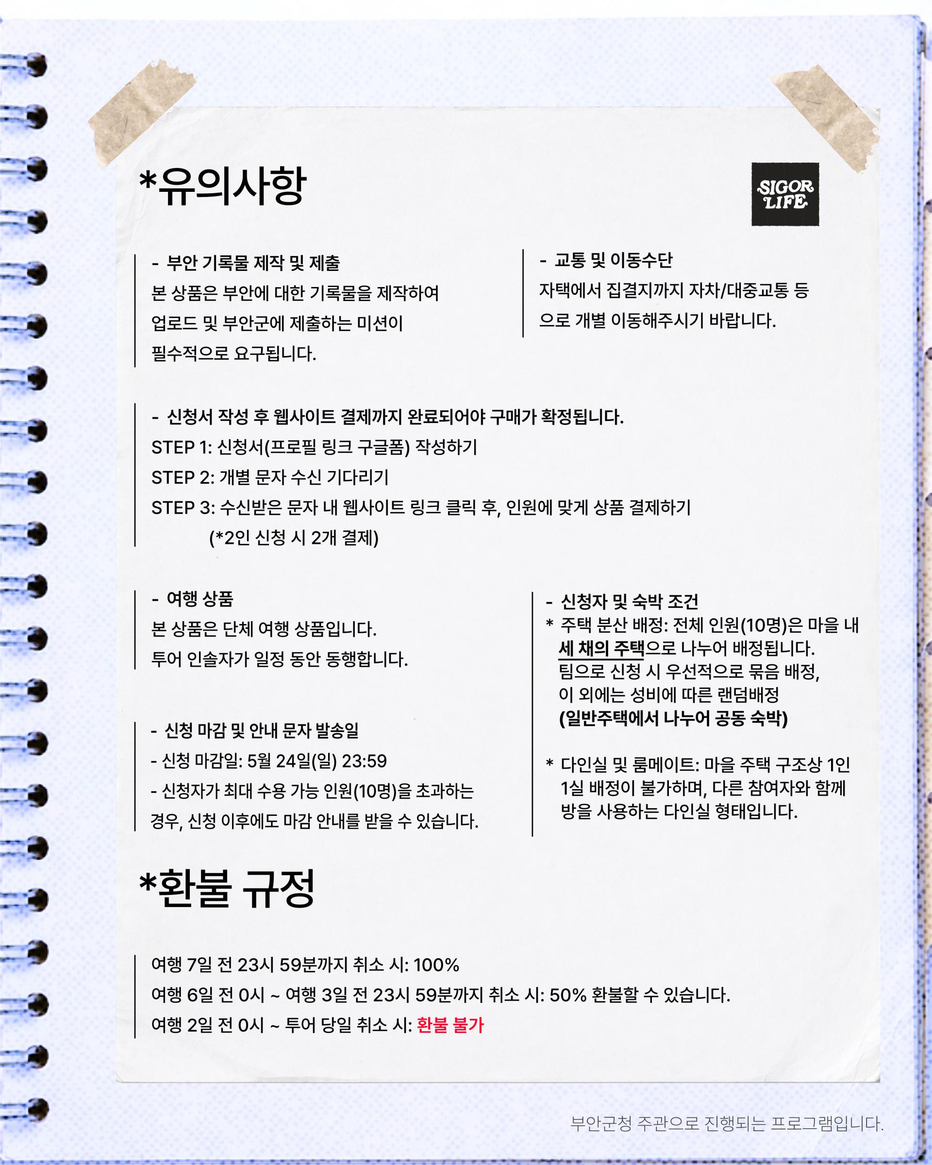 생애편집여행 - 우덕, 삶을 기록하는 집 [영감의 부안 chapter.1] 5.30-6.1 (2박3일)