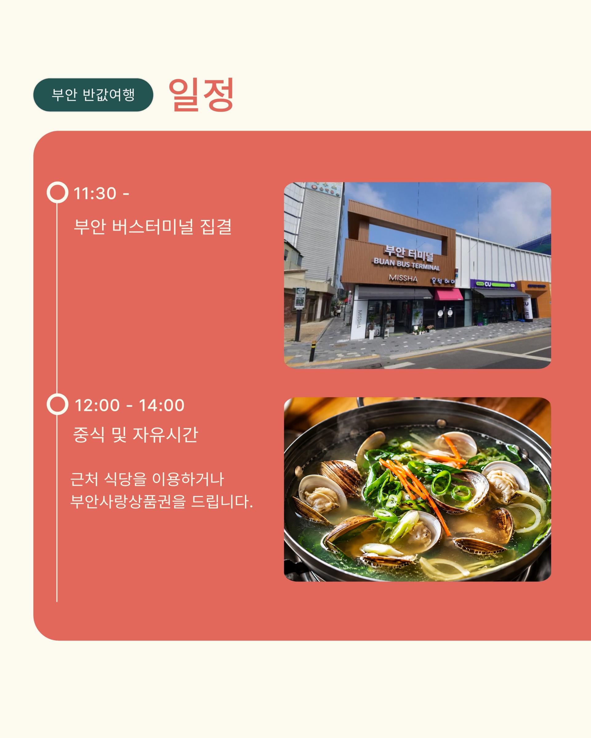 [부안여행] 서해랑길 49·50코스 걷기투어｜로컬식사·기념품·가이드 포함 5천원