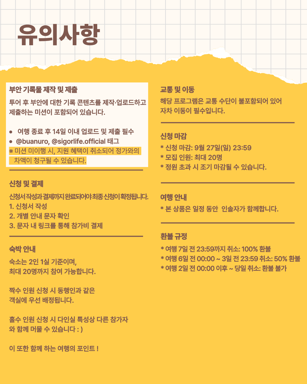 부안에서 노는 법 | 전북 부안 1박 2일 로컬 크리에이터 여행