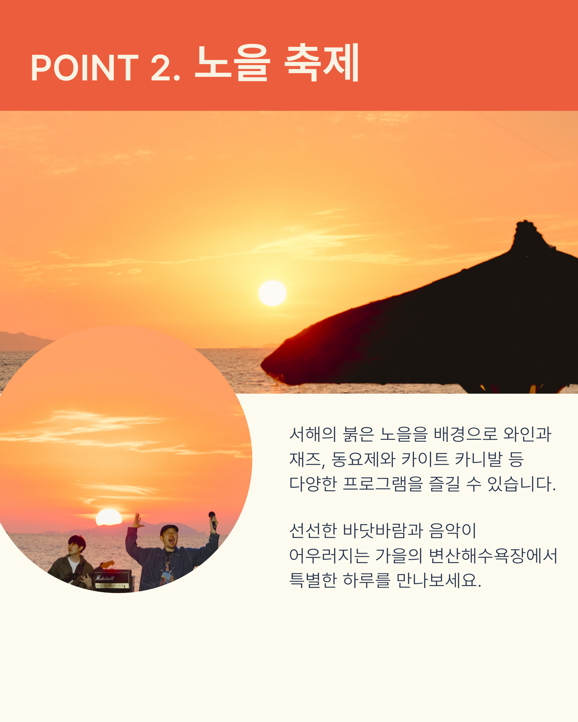 10월 부안 3만원 당일여행, 걷고 먹고 만드는 서해랑길 걷기 여행 참가자 모집! [10월 매주 토, 일] 복제