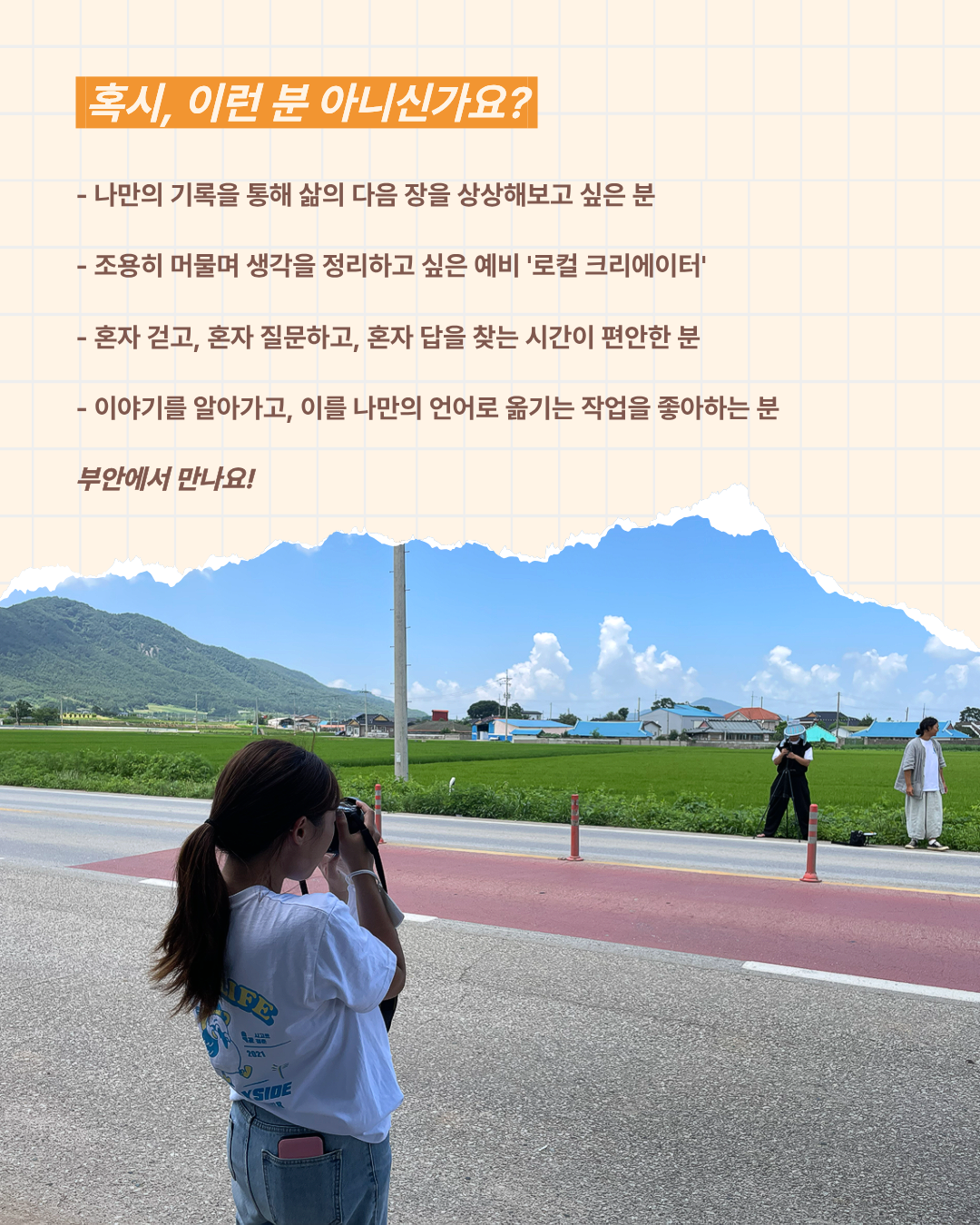 영'감'의 부안 | 전북 부안 1박 2일 로컬 크리에이터 여행