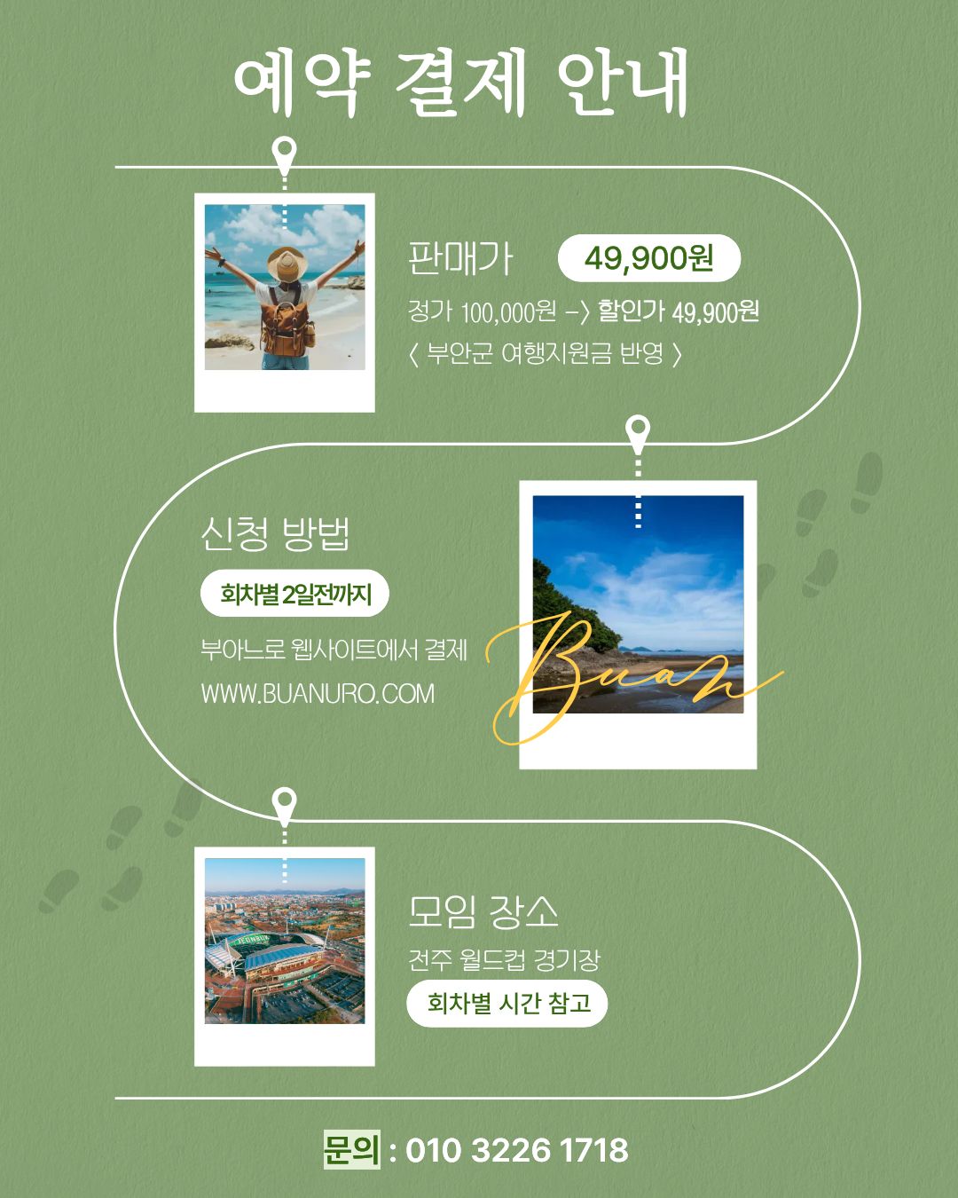 서해랑, 쉼해랑 6월 하반기| 서해랑길 따라 걷는 여행 참가자 모집! [6/20, 6/27]