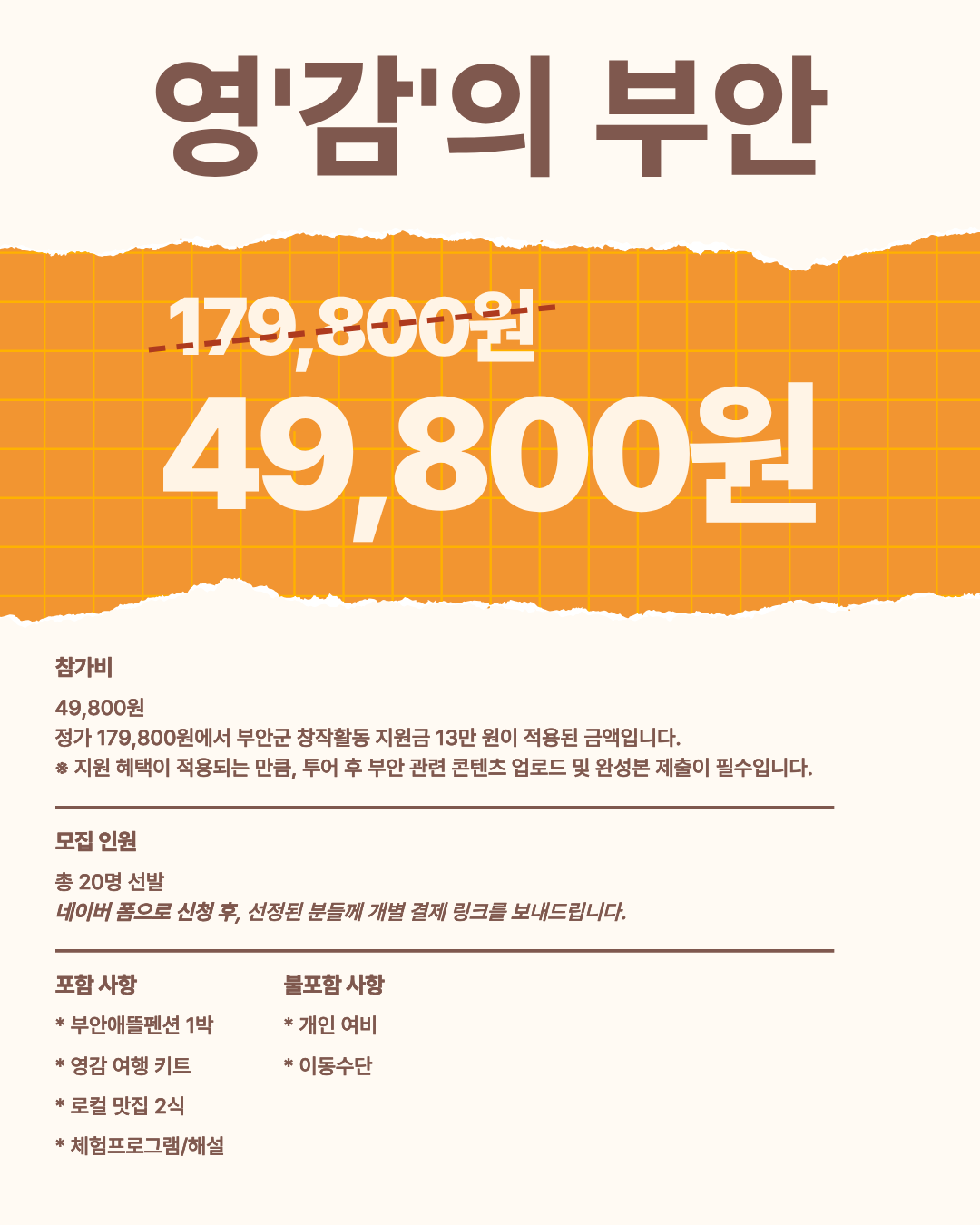 영'감'의 부안 | 전북 부안 1박 2일 로컬 크리에이터 여행