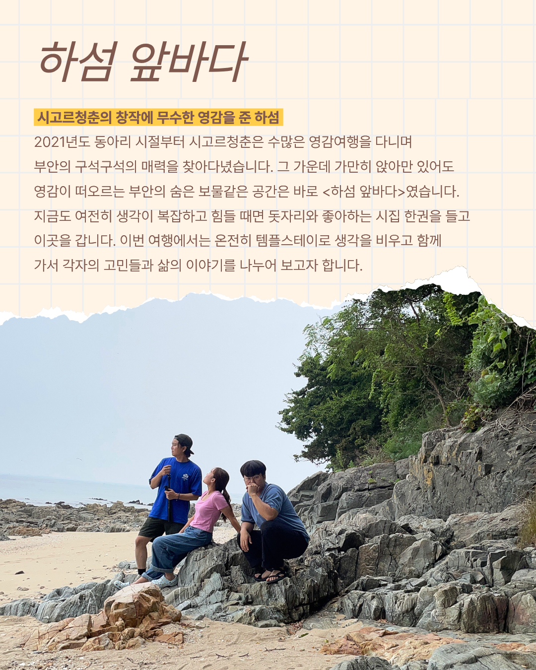 부안에서 쉬는 법 | 전북 부안 내소사 템플스테이 1박 2일 가을 힐링 여행