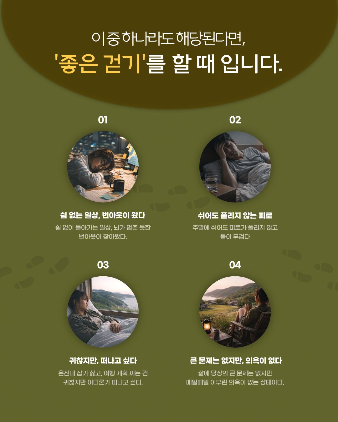 서해랑, 쉼해랑 8월 '변산비치파티' 투어 참가자 모집! [7/24~8/17]