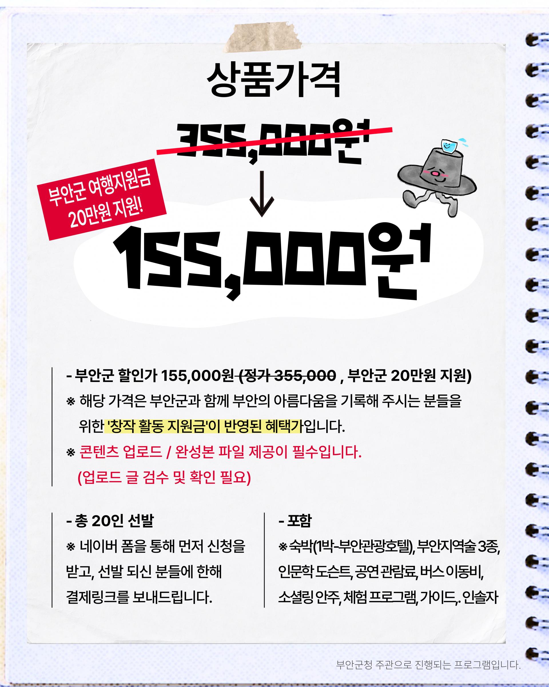 부안풍류여행 - 백제부터 조선, 현대까지 [영감의 부안 chapter.2] 6.27-6.28 (1박2일)