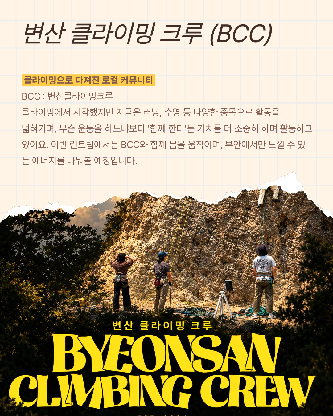 시고르 런트립 | 전북 부안 1박 2일 로컬 크리에이터 여행
