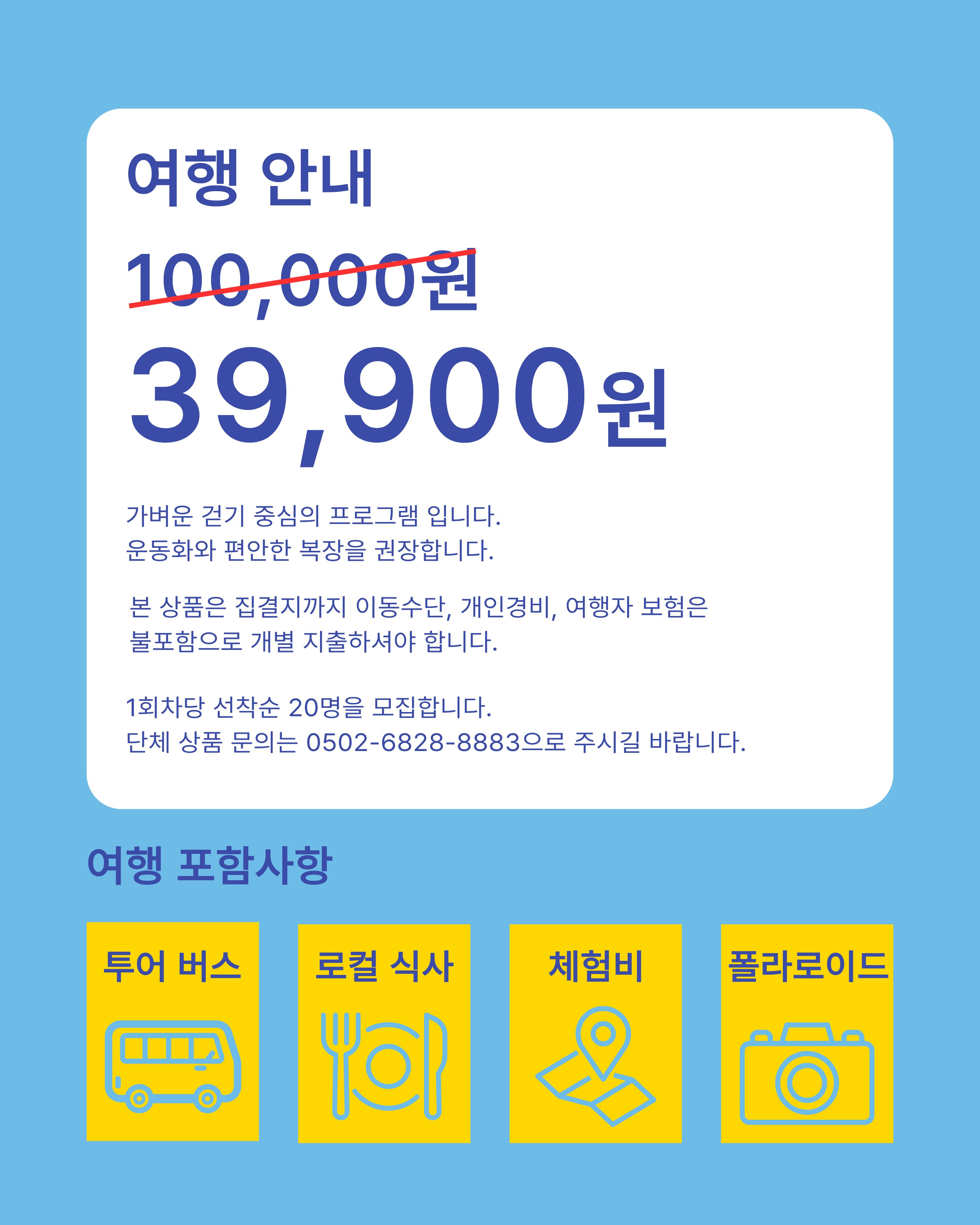 9월 부안 당일여행, 서해랑길 꽃길 걷기 여행 '서해랑 쉼해랑' 참가자 모집! [9/12,9/19, 9/26]