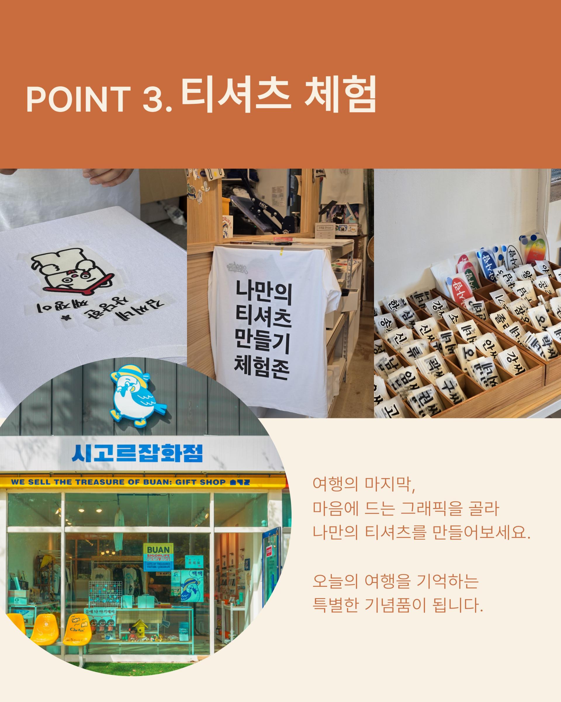 10월 부안 3만원 당일여행, 걷고 먹고 만드는 서해랑길 걷기 여행 참가자 모집! [10월 매주 토, 일]