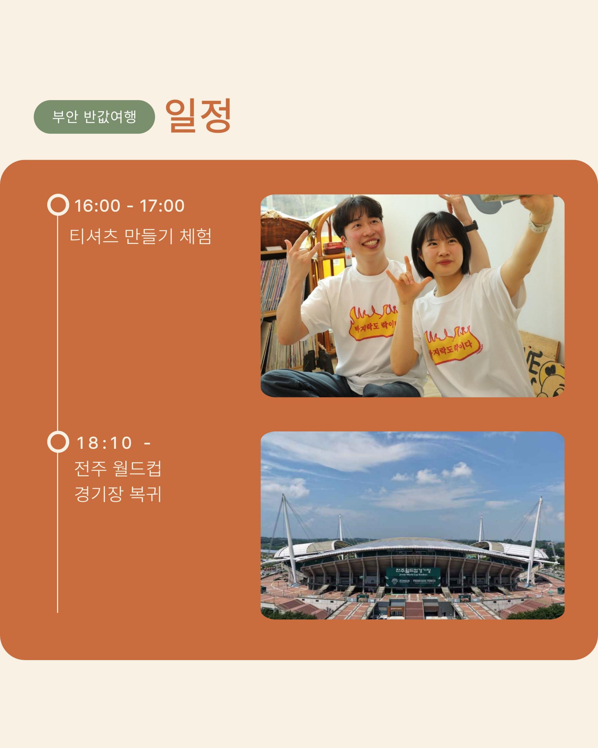 10월 부안 3만원 당일여행, 걷고 먹고 만드는 서해랑길 걷기 여행 참가자 모집! [10월 매주 토, 일]