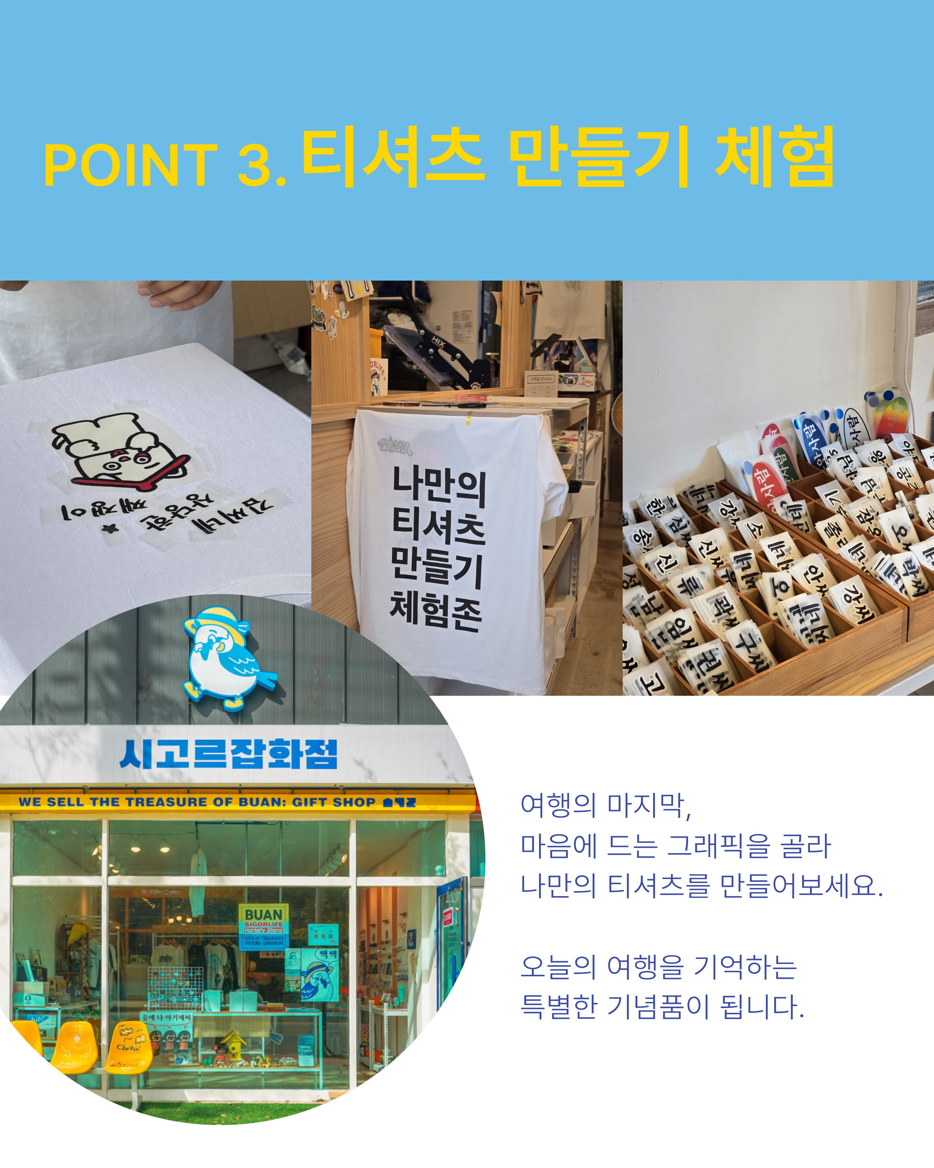 [일정 추가!] 9월 부안 당일여행, 서해랑길 꽃길 걷기 여행 '서해랑 쉼해랑' 참가자 모집! [9/12,9/19]