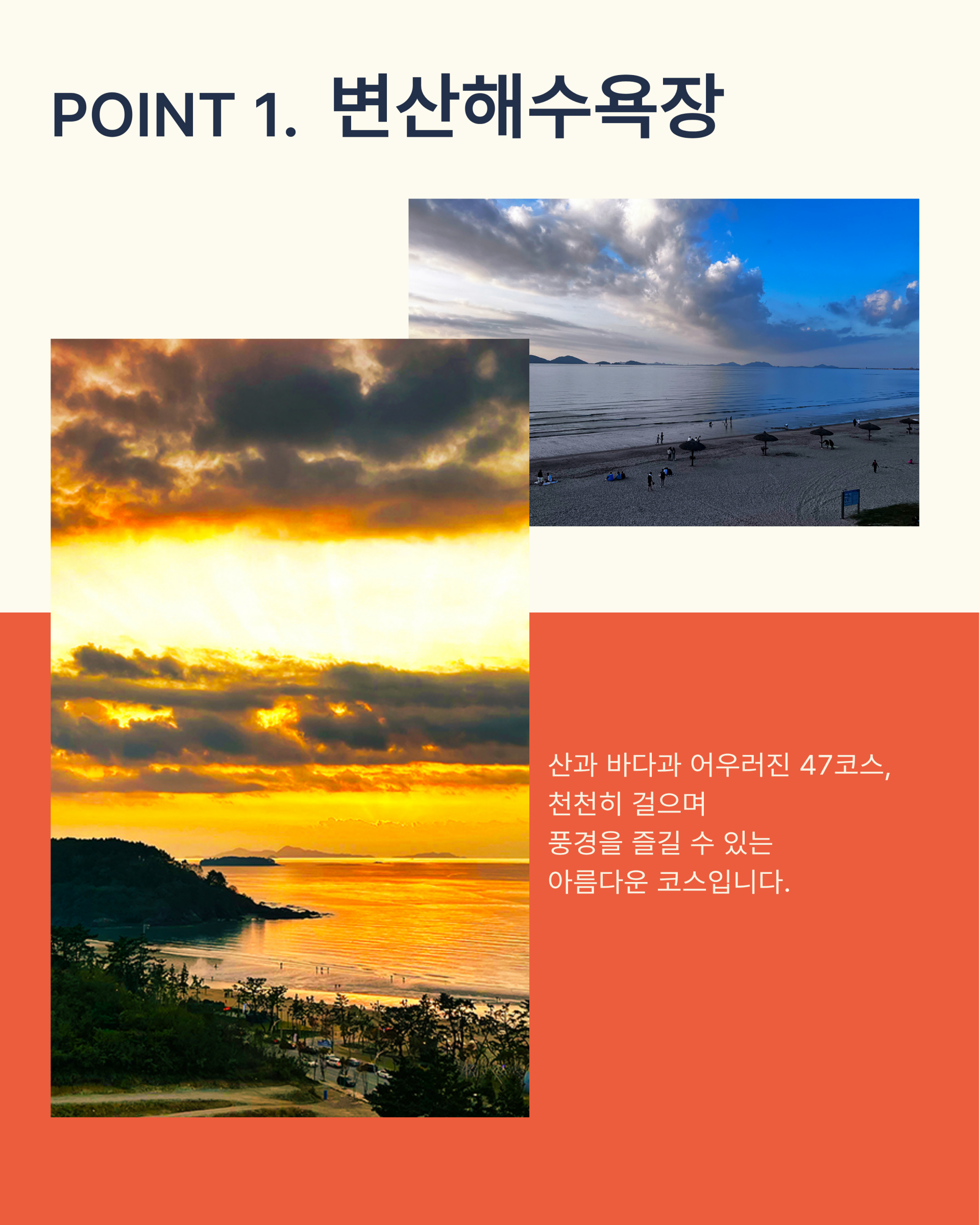 10월 부안 3만원 당일여행, 걷고 먹고 만드는 서해랑길 걷기 여행 참가자 모집! [10월 매주 토, 일] 복제