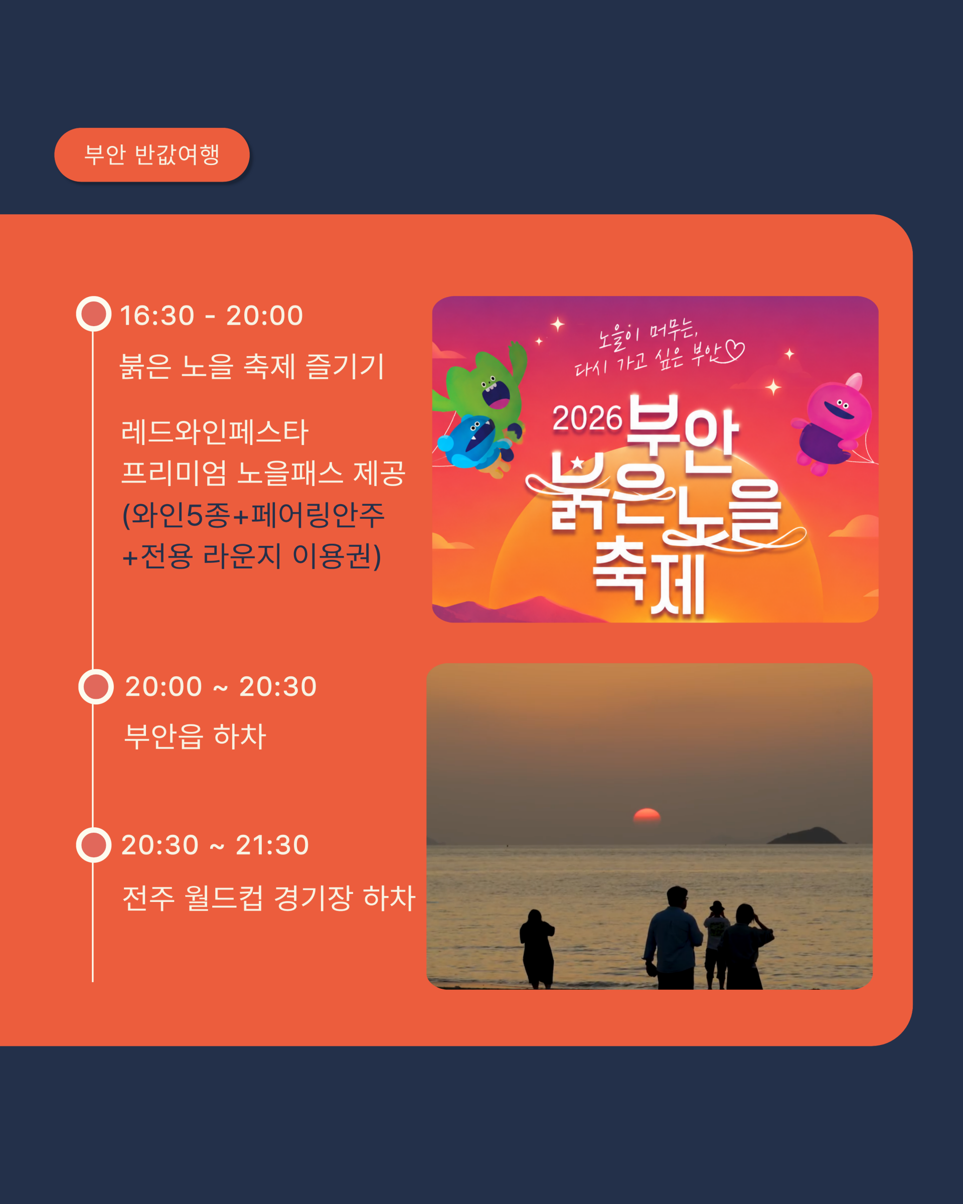 10월 부안 3만원 당일여행, 걷고 먹고 만드는 서해랑길 걷기 여행 참가자 모집! [10월 매주 토, 일] 복제