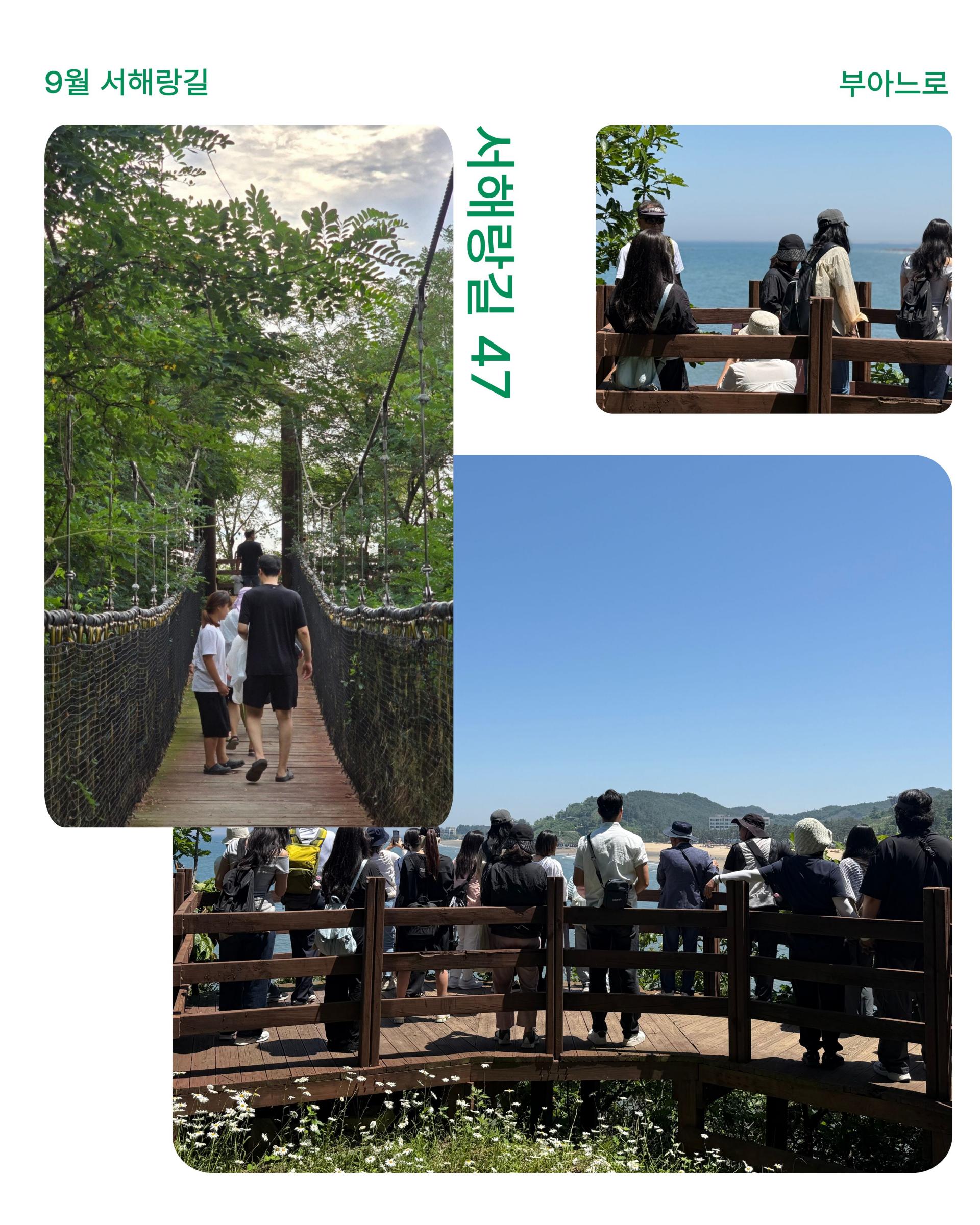 [상시 모집] 부안 서해랑길 47코스 완보여행 '걷고, 먹고, 나만의 기녀품 티셔츠까지'