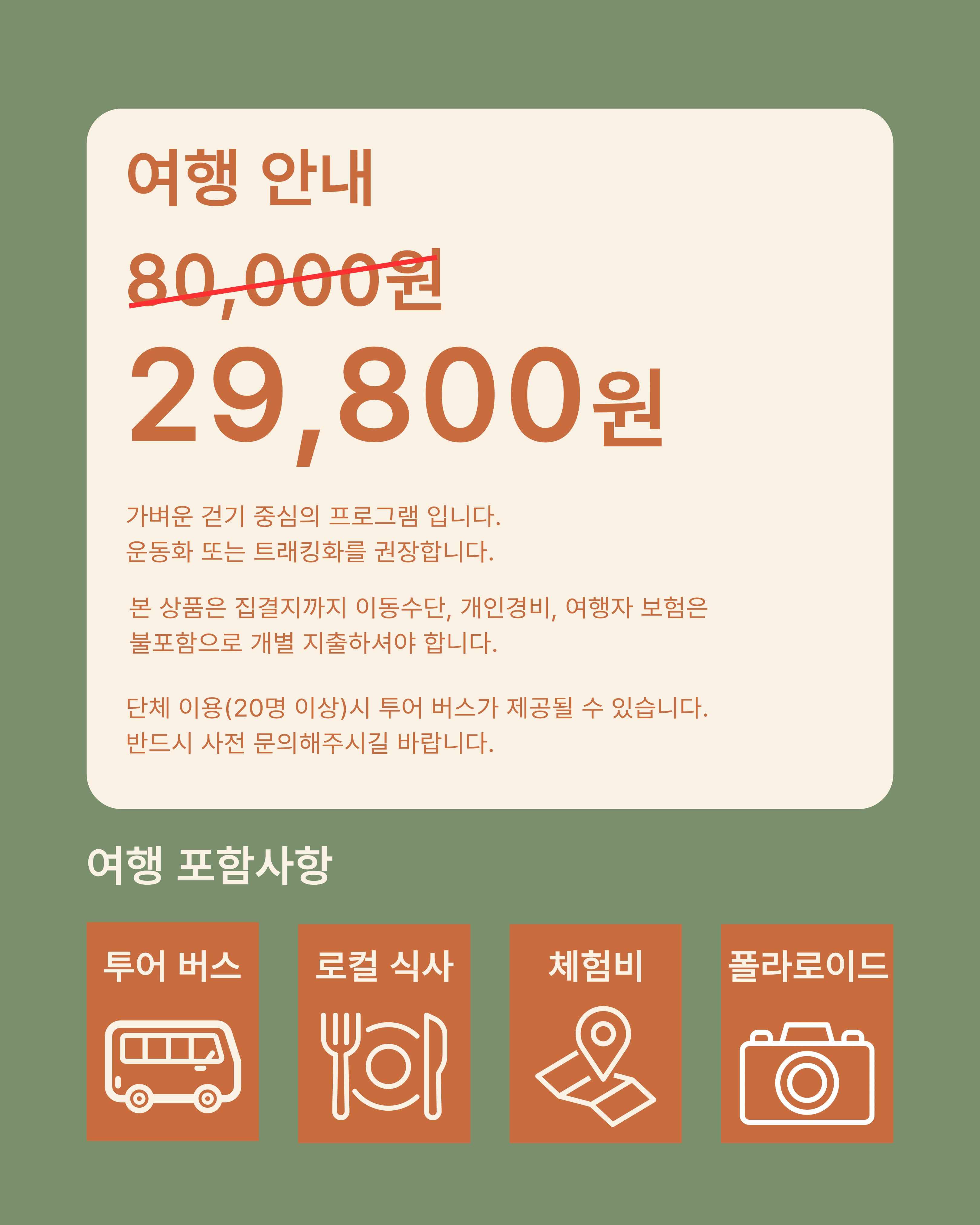 10월 부안 3만원 당일여행, 걷고 먹고 만드는 서해랑길 걷기 여행 참가자 모집! [10월 매주 토, 일]