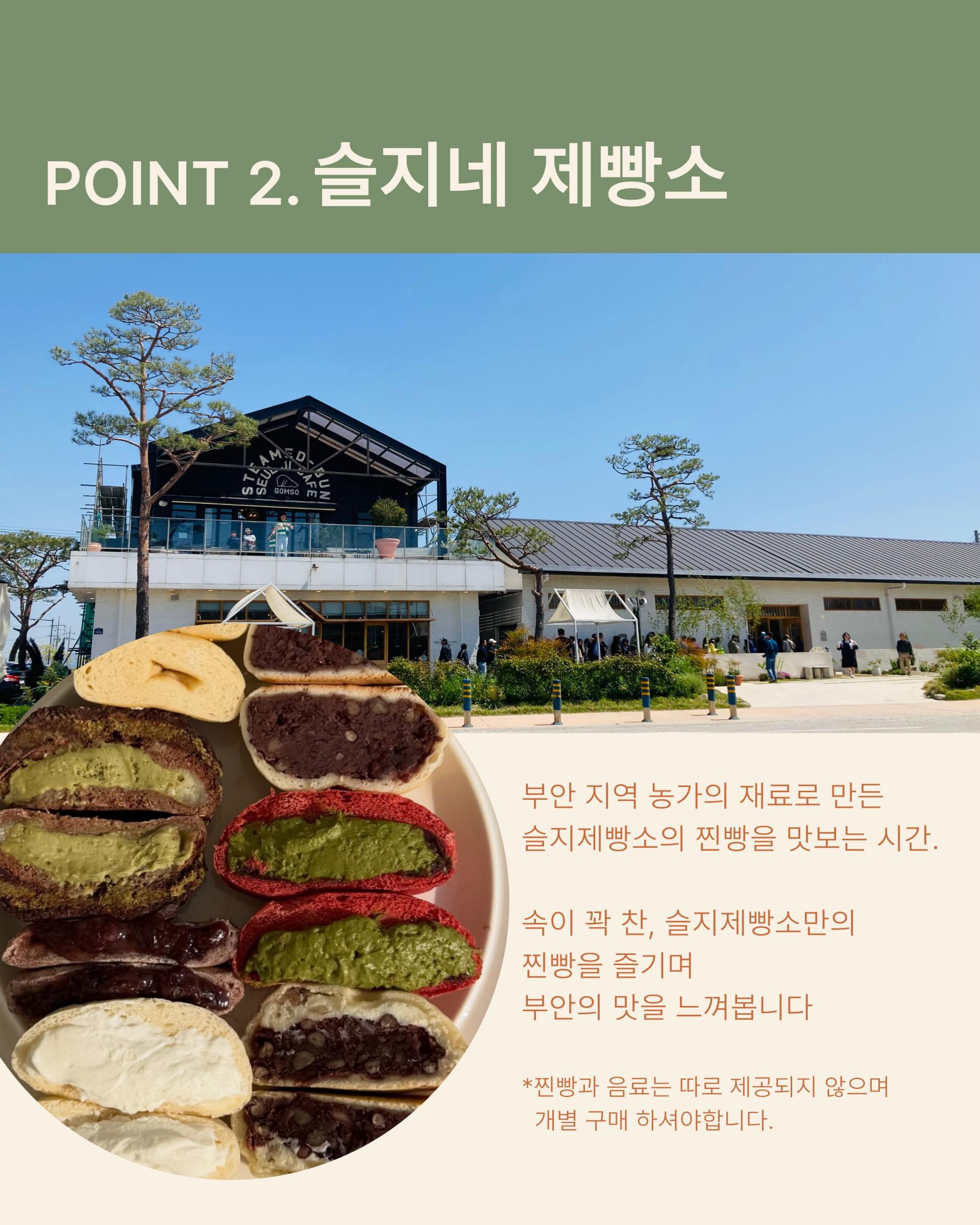 10월 부안 3만원 당일여행, 걷고 먹고 만드는 서해랑길 걷기 여행 참가자 모집! [10월 매주 토, 일]