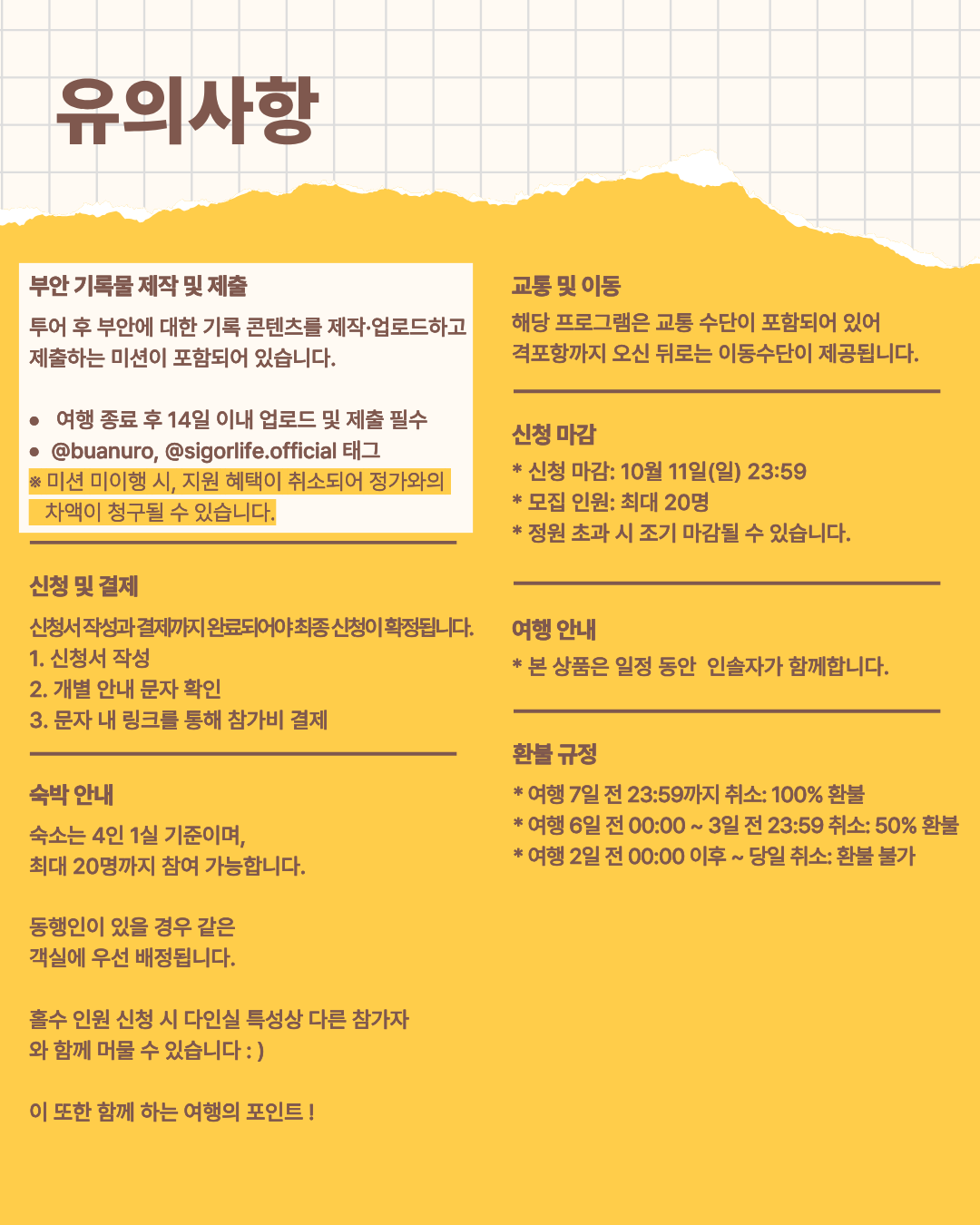 위도 섬 이야기 여행 | 전북 부안 1박 2일 로컬 크리에이터 여행