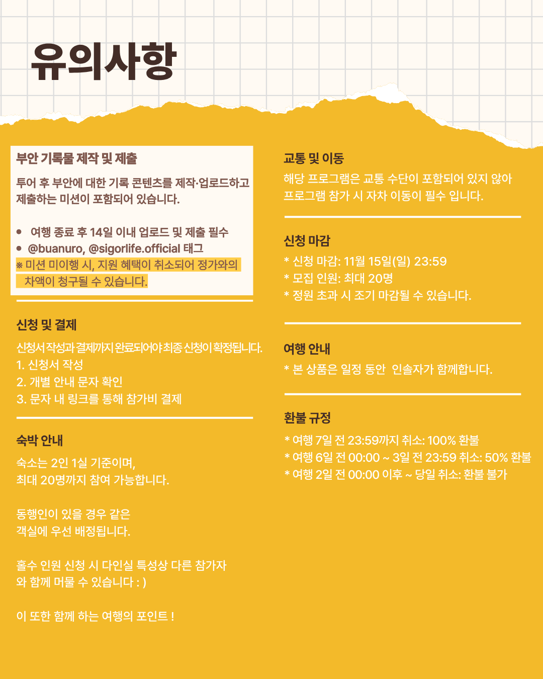 짭짤한 투어 | 전북 부안 1박 2일 로컬 크리에이터 여행